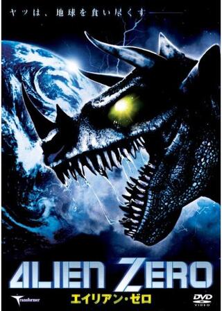 エイリアン・ゼロのポスター