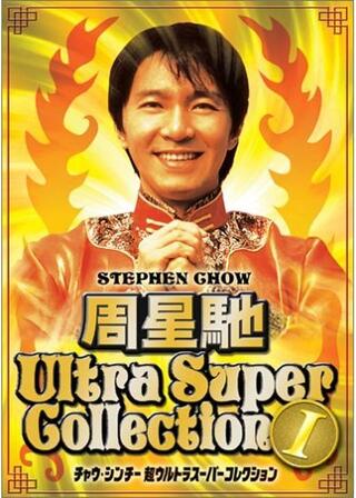 ラッキー・ガイのポスター