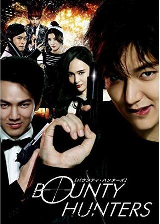 バウンティ・ハンターズのポスター