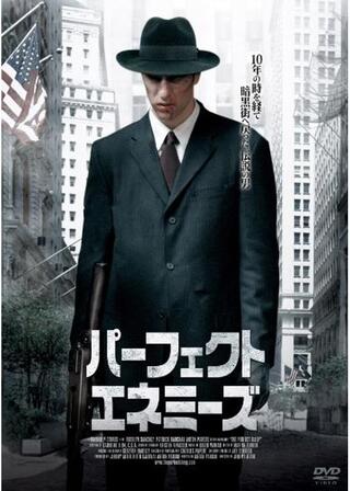 パーフェクト・エネミーズのポスター