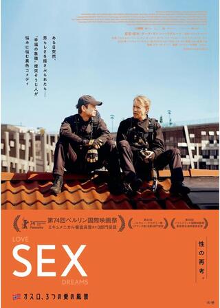 SEXのポスター