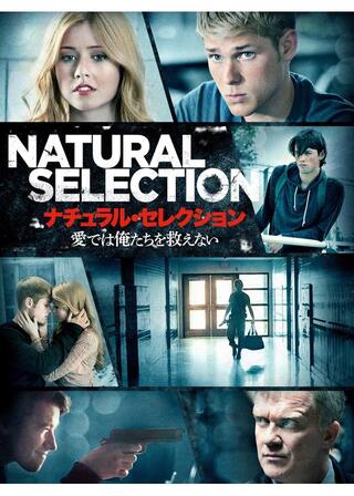 ナチュラル・セレクション 愛では俺たちを救えない／当然の選択のポスター