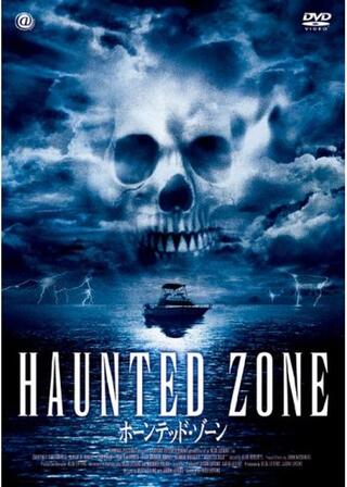 ホーンテッド・ゾーンのポスター