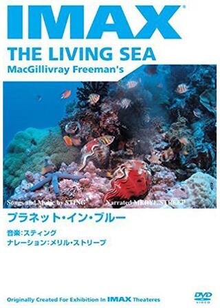 プラネット・イン・ブルー／海 生命を育てるナチュラル・ビューティーのポスター