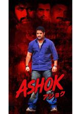 アショクのポスター