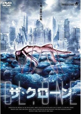 ザ・クローンのポスター