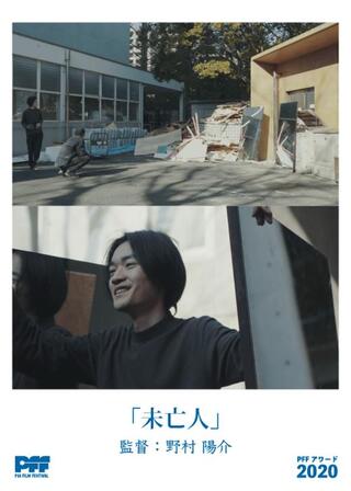 未亡人のポスター