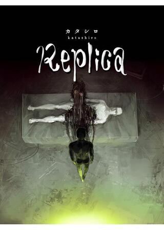 カタシロReplicaのポスター