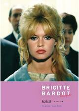 私生活 4Kレストア版のポスター