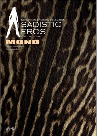 女体調教人ドリアナ・グレイのポスター