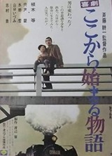 喜劇 ここから始まる物語のポスター