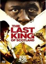 ラストキング・オブ・スコットランドのポスター