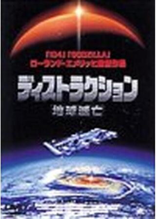 スペースノアのポスター