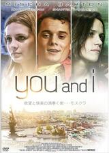 YOU and iのポスター