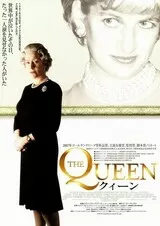 クィーンのポスター