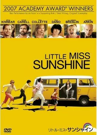 リトル・ミス・サンシャインのポスター