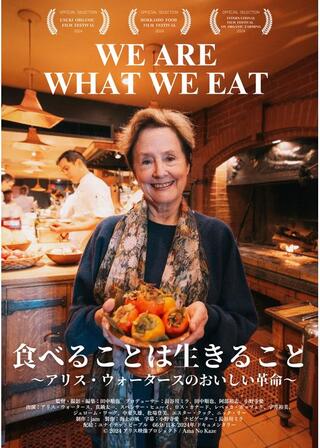 食べることは生きること ～アリス・ウォータースのおいしい革命～のポスター