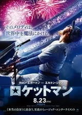 ロケットマンのポスター