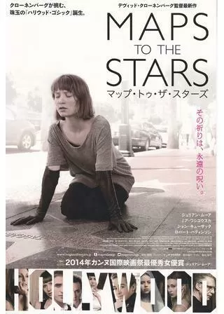 マップ・トゥ・ザ・スターズのポスター