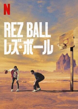 Rez Ball／レズ・ボールのポスター