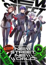 ROF-MAO シネマ「New street, New world」のポスター