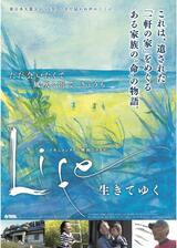 Life 生きてゆくのポスター