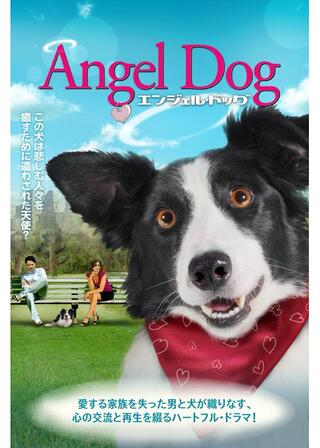 エンジェル・ドッグのポスター