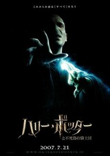 ハリー ポッターと不死鳥の騎士団の豆知識 失敗談 映画ポップコーン