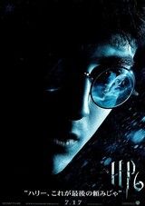 ハリー ポッターと謎のプリンスの豆知識 失敗談 映画ポップコーン