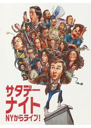 サタデー・ナイト NYからライブ!のポスター