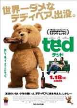 テッドのポスター