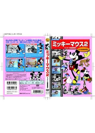 ミッキーの幌馬車時代のポスター