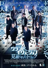 グランド・イリュージョン 見破られたトリックのポスター