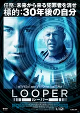 LOOPER ルーパーのポスター