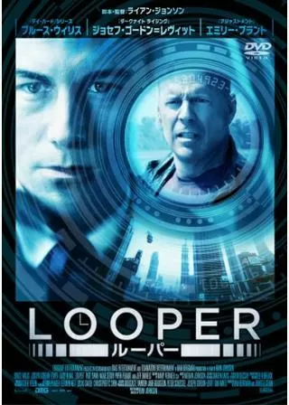 LOOPER/ルーパーのポスター