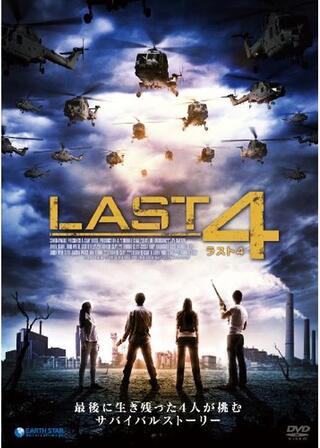 ラスト4のポスター