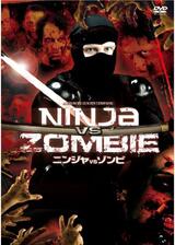 NINJA VS ZOMBIE (ニンジャ VS ゾンビ)のポスター