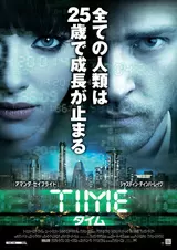 TIME タイムのポスター