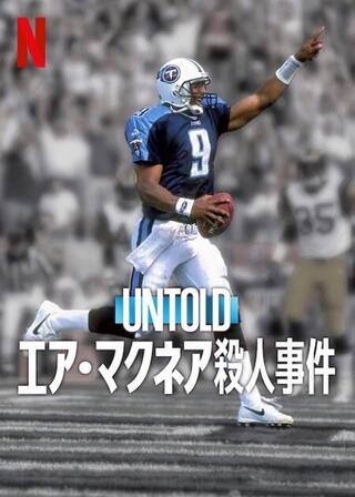 Untold: エア・マクネア殺人事件のポスター