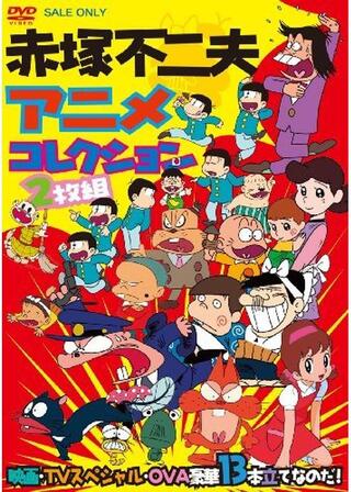 ひみつのアッコちゃん サーカス団がやってきたのポスター