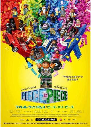 ファレル・ウィリアムス:ピース・バイ・ピースのポスター