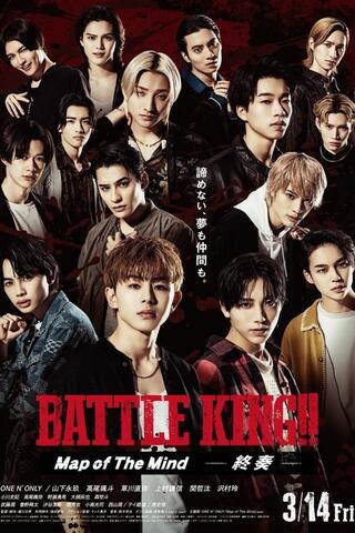 BATTLE KING!! Map of The Mind -終奏-のポスター