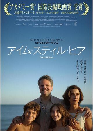 アイム・スティル・ヒアのポスター