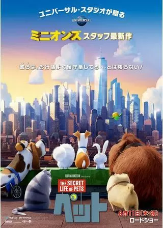ペットのポスター