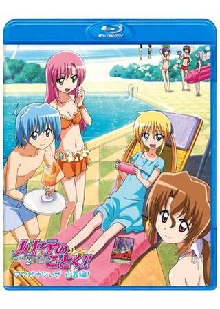 ハヤテのごとく!! アツがナツいぜ 水着編！のポスター