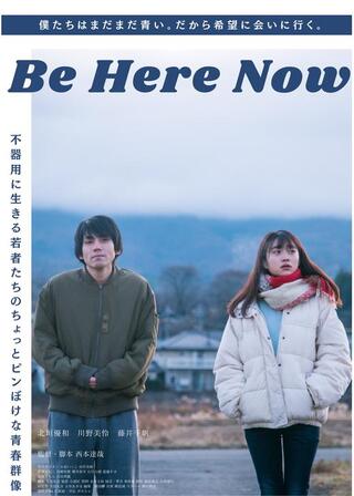 Be Here Nowのポスター