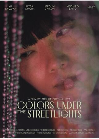 Colors Under the Streetlightsのポスター