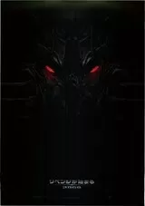 トランスフォーマー リベンジのポスター