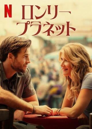 ロンリー・プラネットのポスター