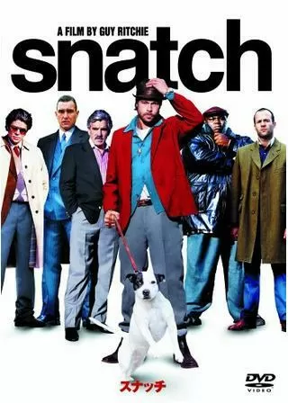 スナッチのポスター